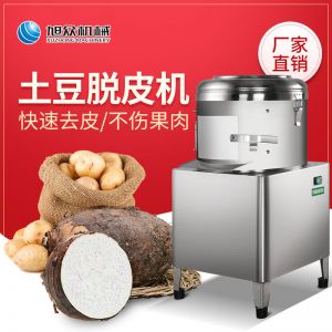 PP8、PP15薯仔脫皮機(jī)